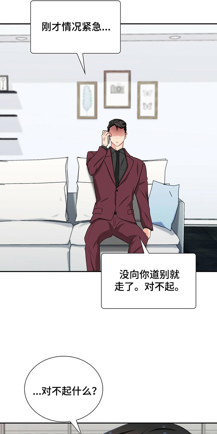 霸总养成漫画,第52章：一起吃饭吧2图