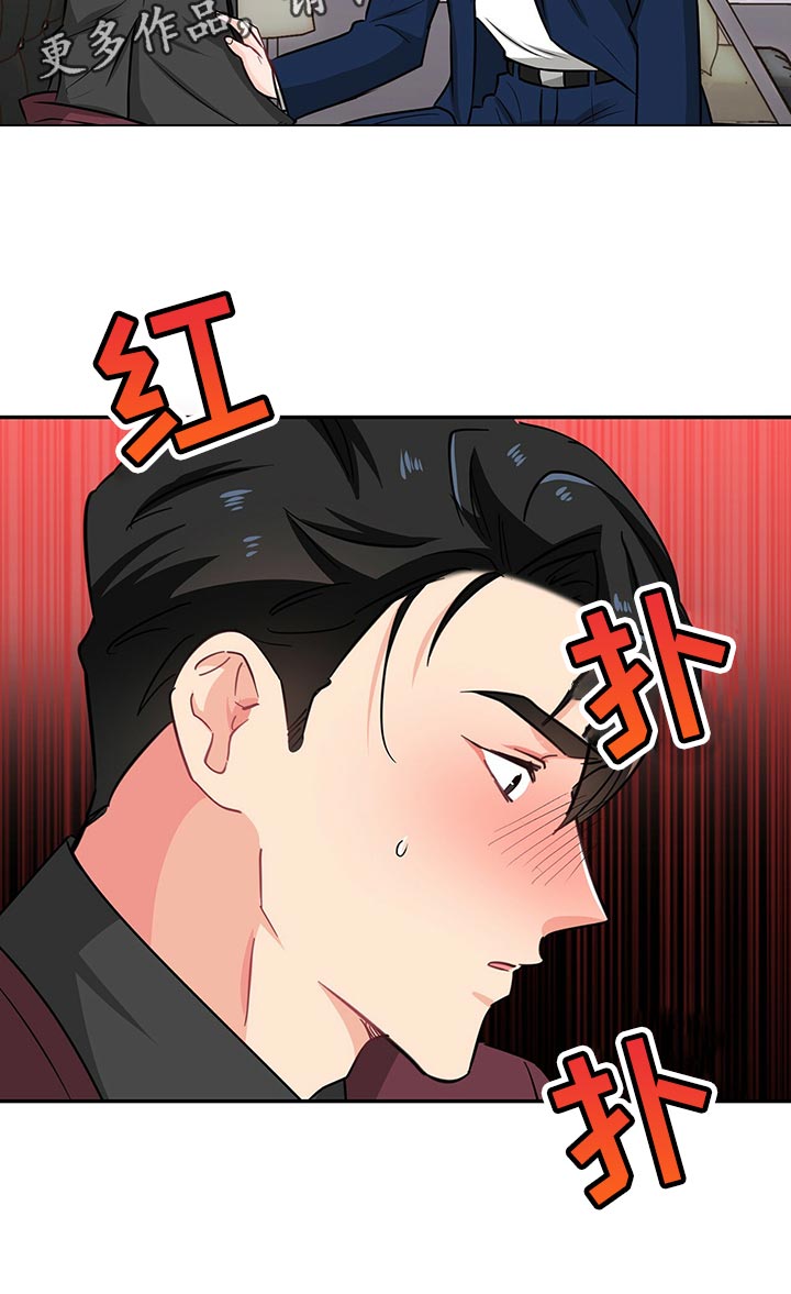 霸总养成漫画,第54章：失去控制力3图