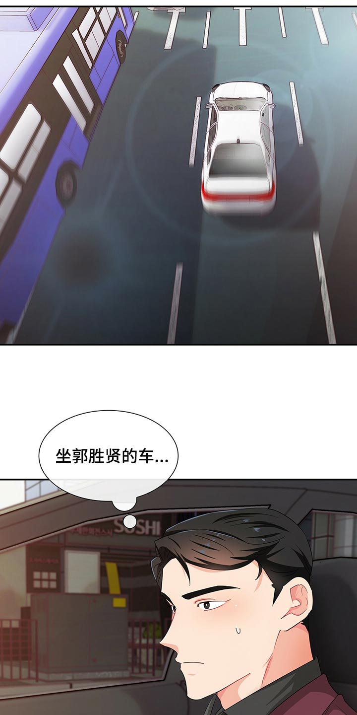 霸总养成漫画,第49章：没有人情味4图