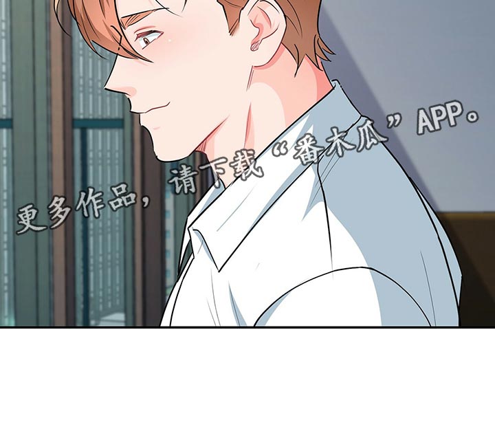 霸总养成漫画,第66章：脚崴了5图