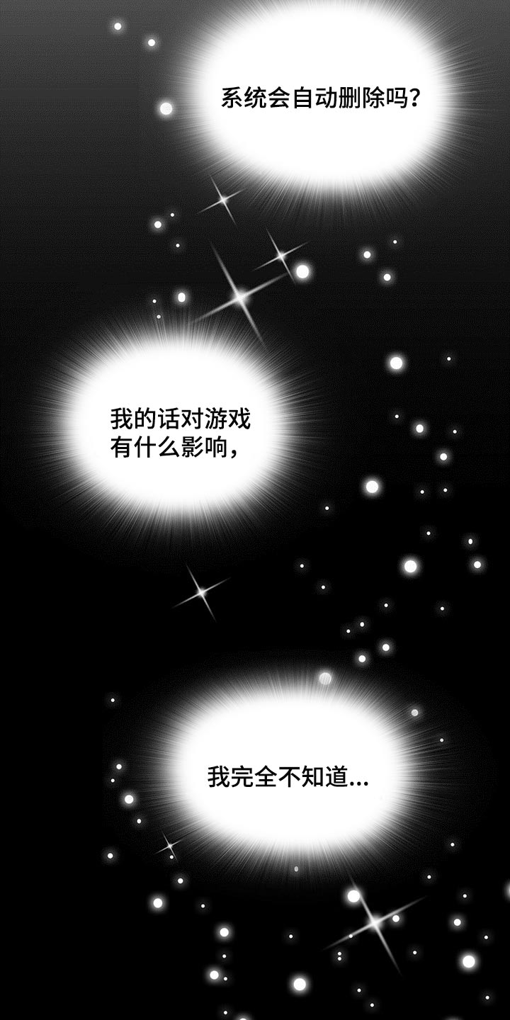 霸总养成漫画,第34章：我失忆了1图