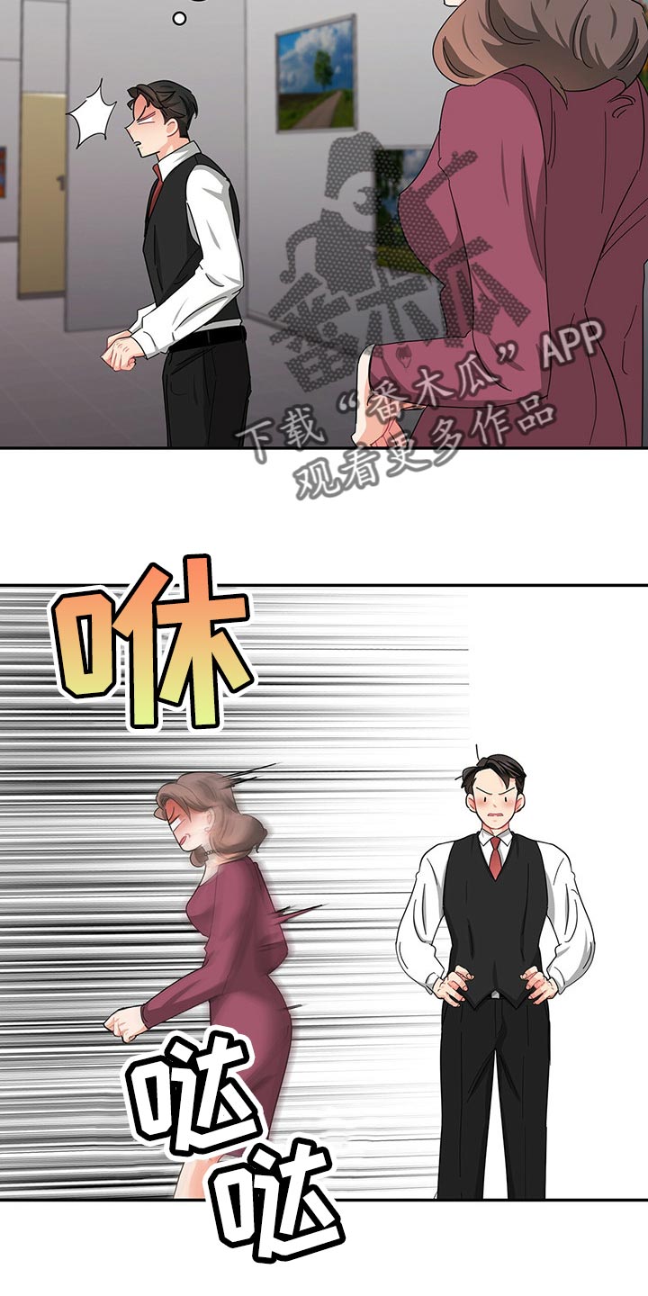 霸总养成漫画,第36章：打电话4图