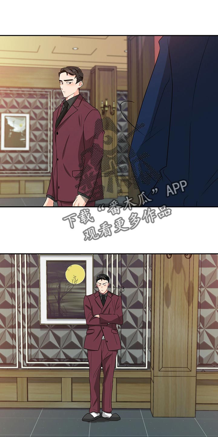 霸总养成漫画,第50章：这是什么情况1图