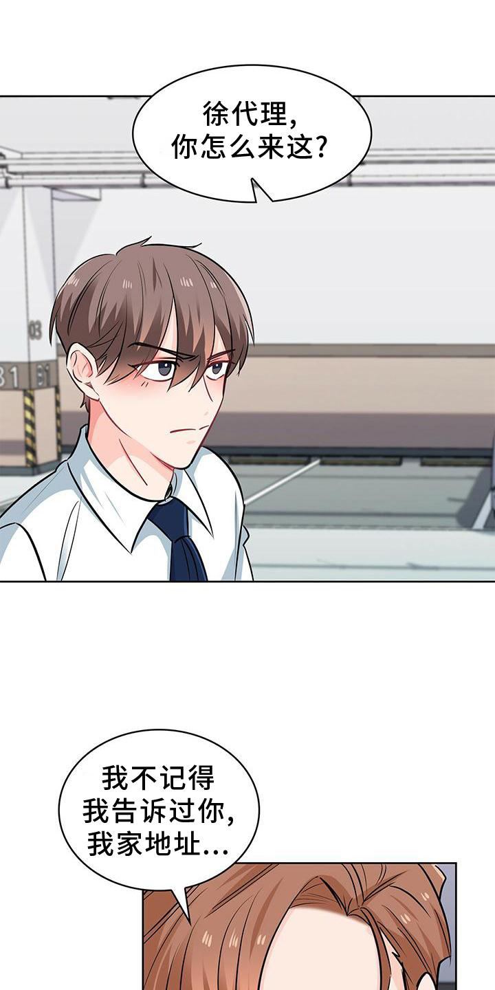 霸总养成漫画,第78章：喜悦2图