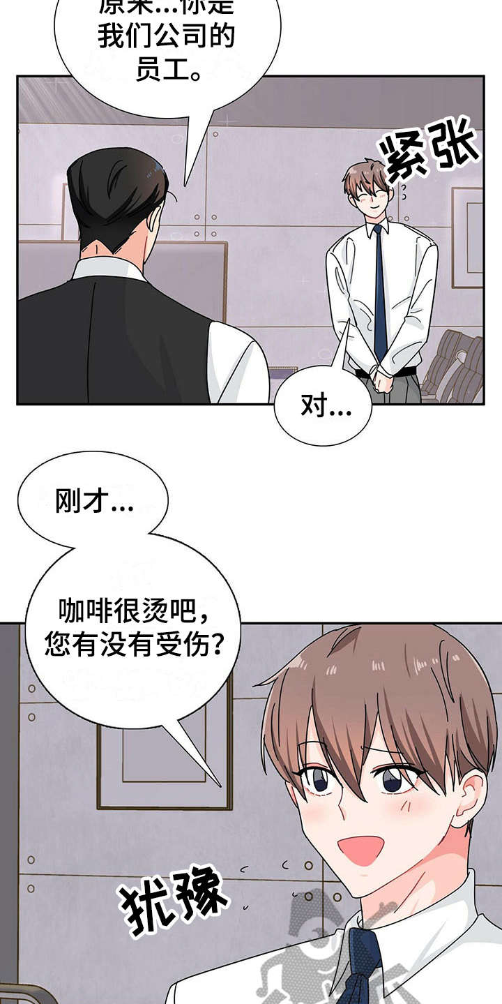 霸总养成漫画,第7章：请吃饭1图