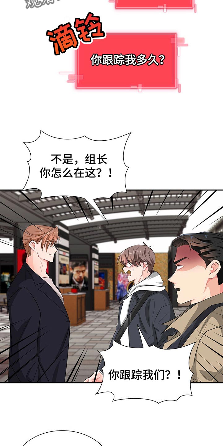 霸总养成漫画,第42章：定位4图