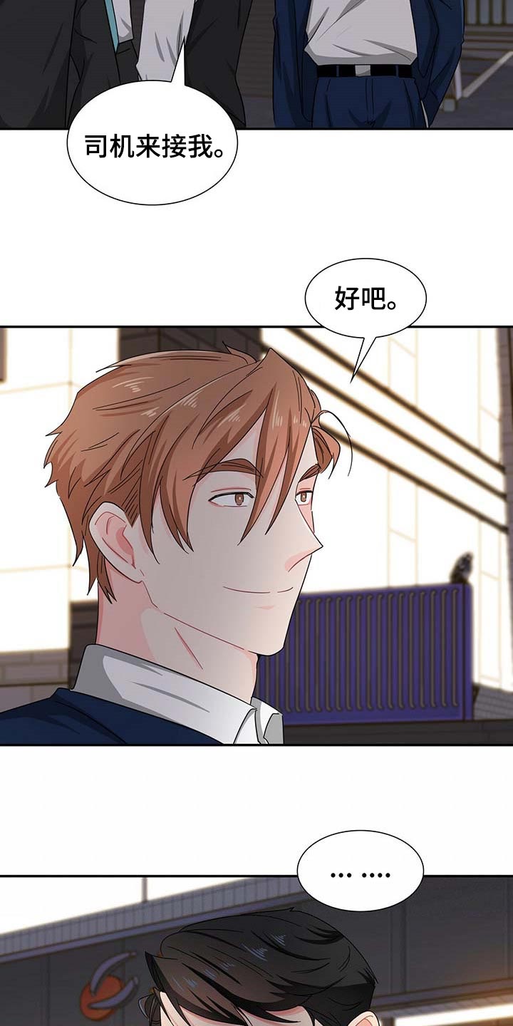 霸总养成漫画,第30章：去画廊2图