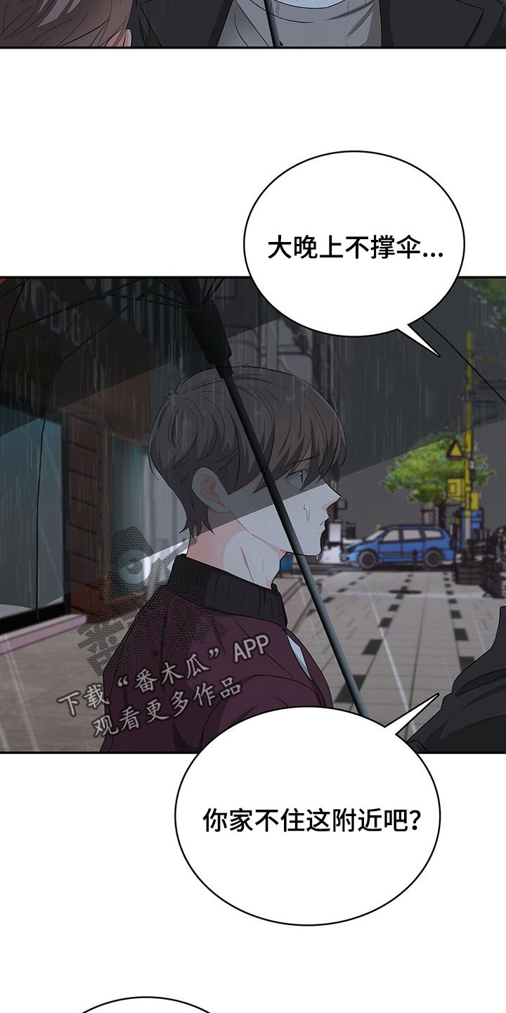 霸总养成漫画,第44章：重要的活动3图