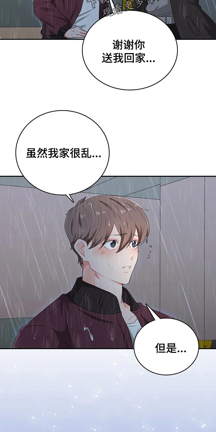 霸总养成漫画,第44章：重要的活动1图
