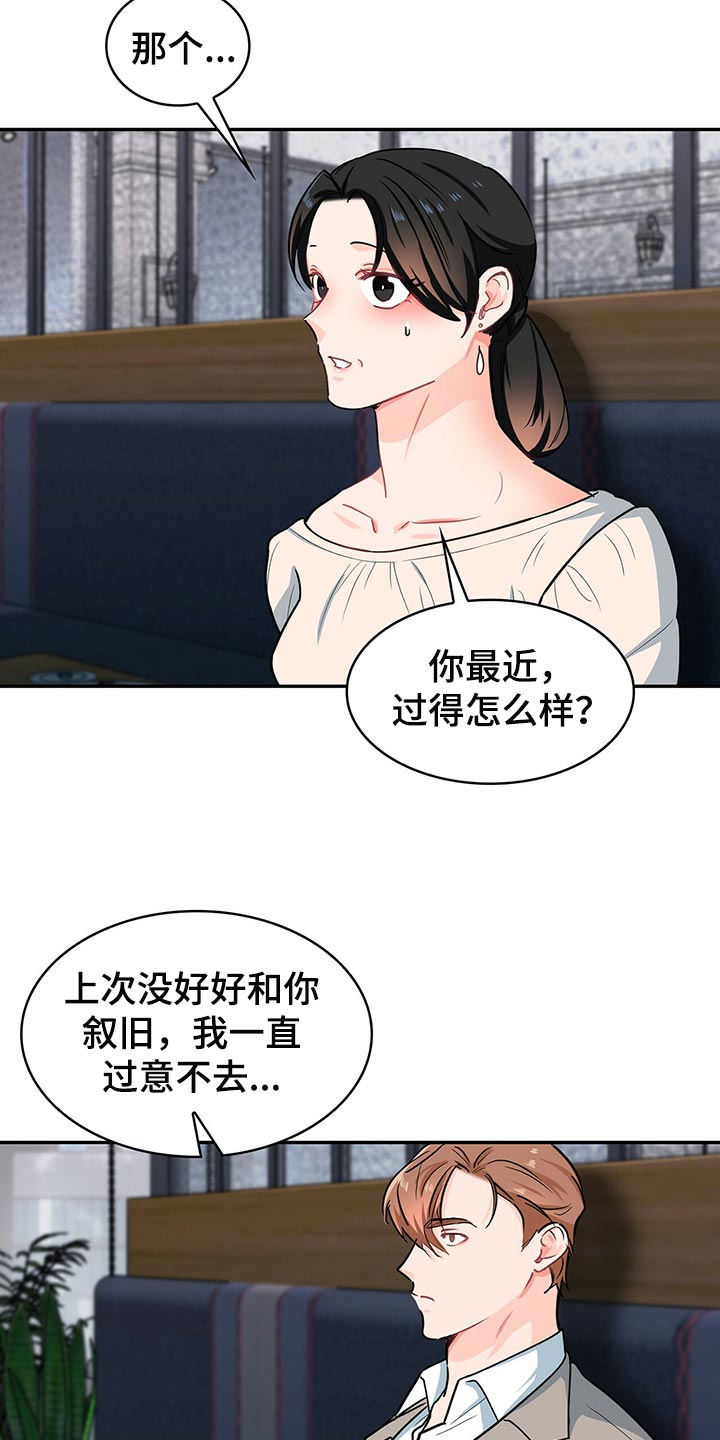霸总养成漫画,第62章：呼吸急促2图