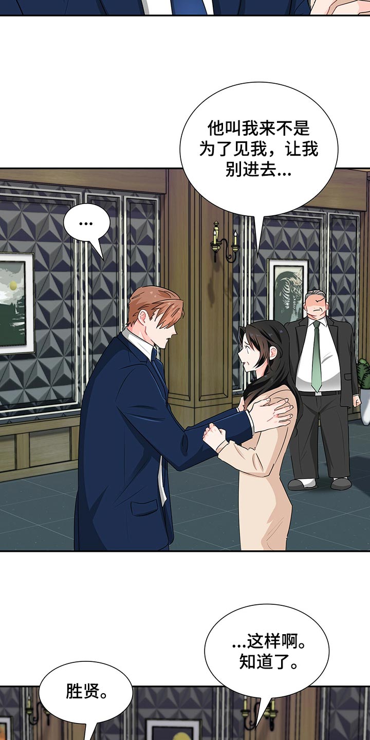 霸总养成漫画,第51章：查找攻略5图