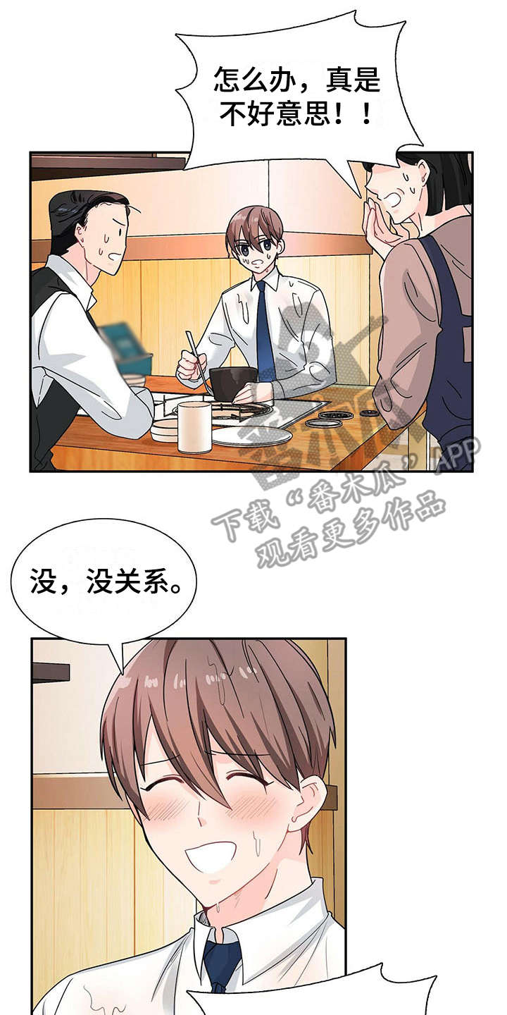 霸总养成漫画,第8章：情场老手2图