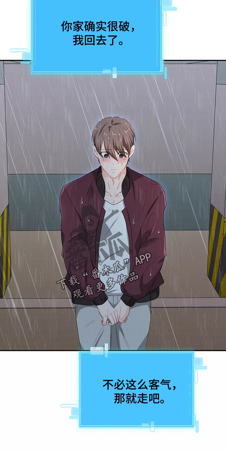 霸总养成漫画,第44章：重要的活动5图