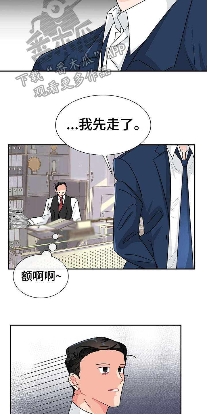 霸总养成漫画,第6章：态度恶劣1图