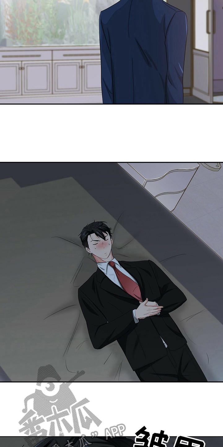 霸总养成漫画,第22章：砸东西1图