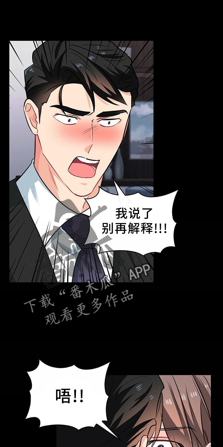 霸总养成漫画,第80章：做梦3图