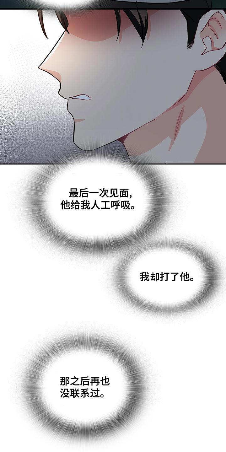 霸总养成漫画,第69章：可能性2图