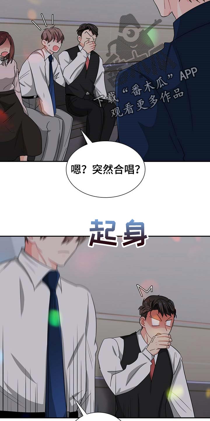 霸总养成漫画,第29章：死对头5图
