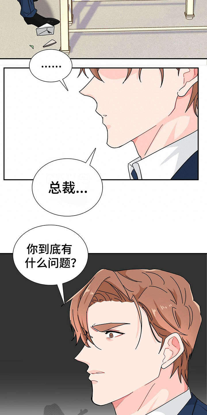 霸总养成漫画,第6章：态度恶劣5图