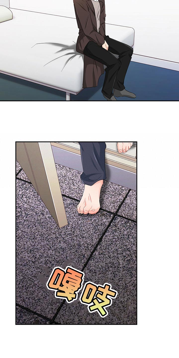 霸总养成漫画,第45章：为难时的表情1图