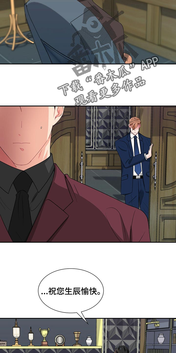 霸总养成漫画,第49章：没有人情味5图