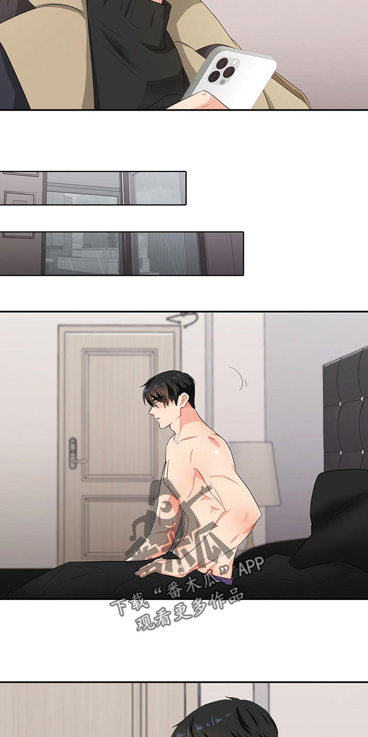 霸总养成漫画,第43章：目的1图