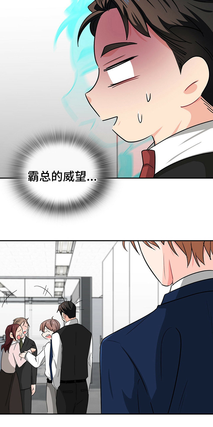 霸总养成漫画,第26章：霸总的威望2图