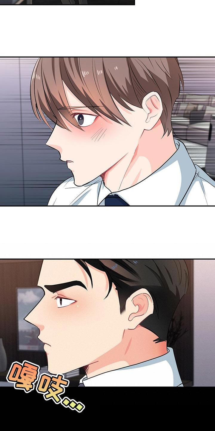 霸总养成漫画,第71章：这是犯罪5图