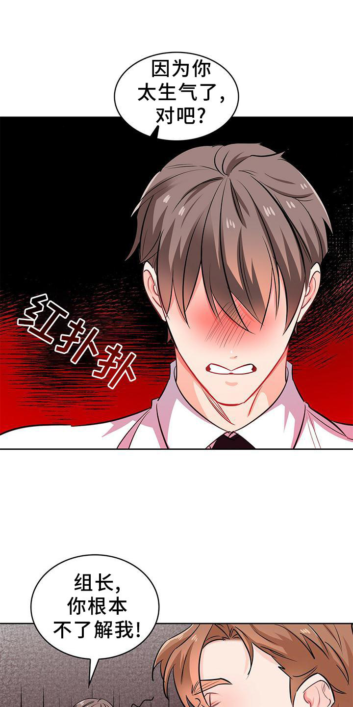 霸总养成漫画,第79章：确认一次1图
