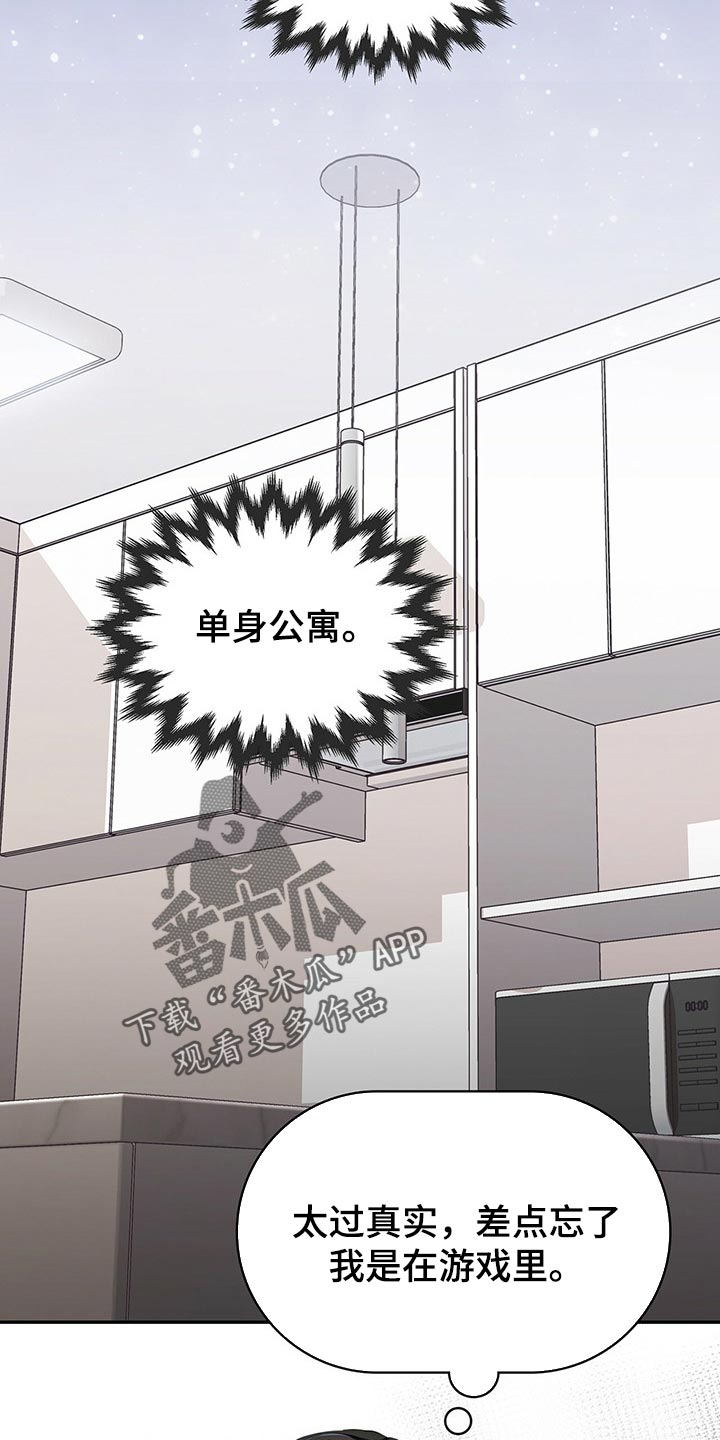 霸总养成漫画,第44章：重要的活动3图