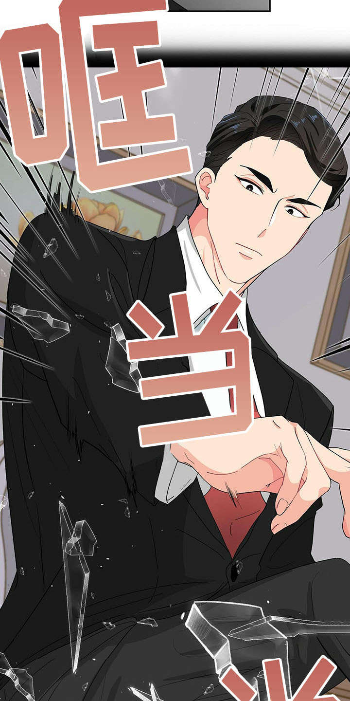 霸总养成漫画,第14章：针对5图