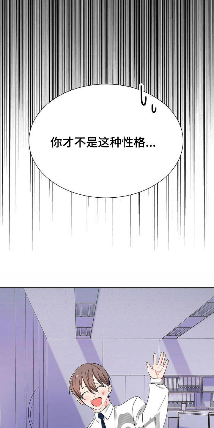霸总养成漫画,第19章：被搀扶2图