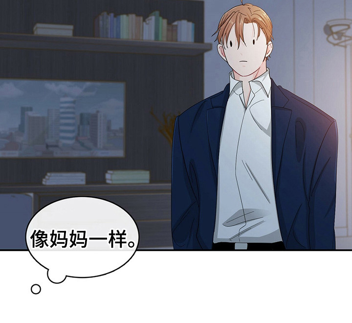 霸总养成漫画,第21章：跟着5图