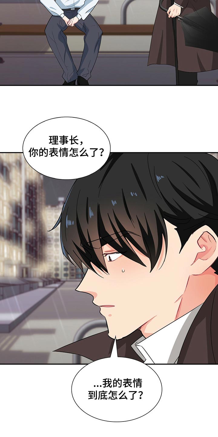 霸总养成漫画,第48章：正确的选择3图