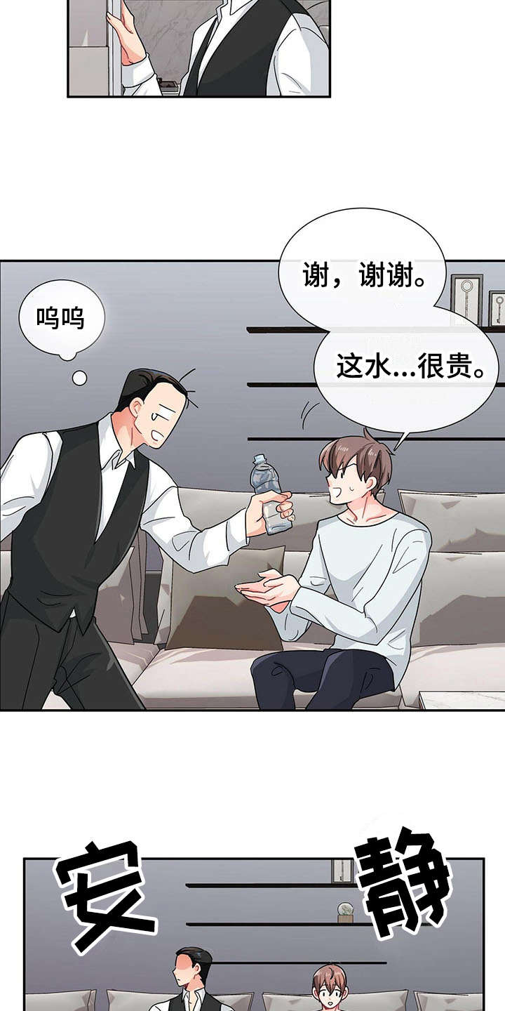 霸总养成漫画,第10章：尴尬3图