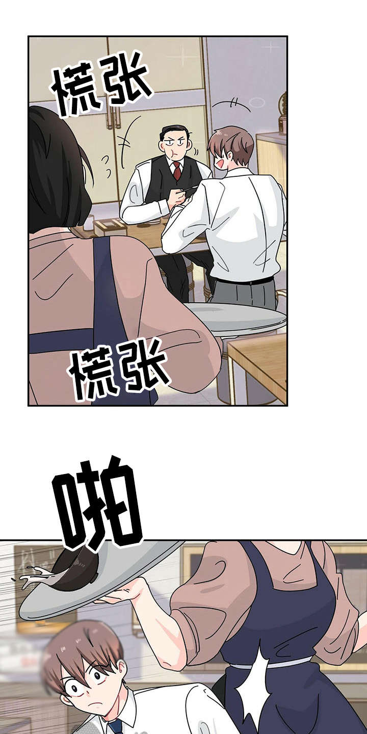 霸总养成漫画,第8章：情场老手1图