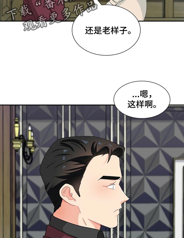 霸总养成漫画,第50章：这是什么情况1图