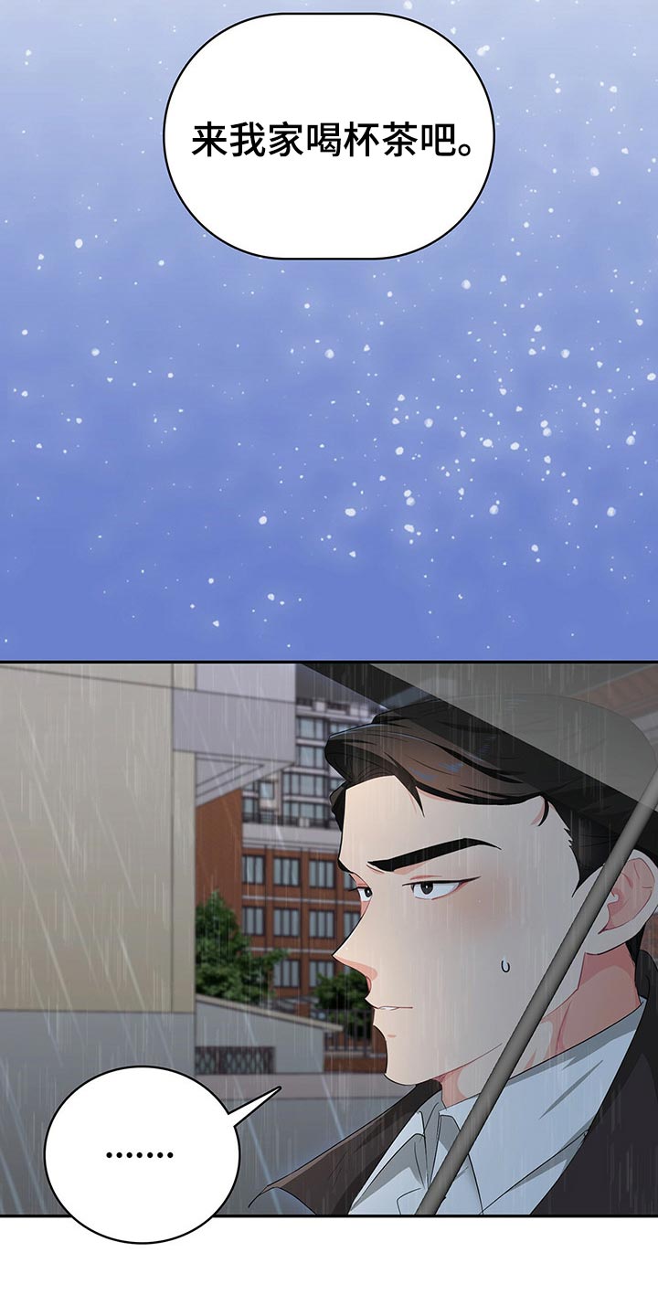 霸总养成漫画,第44章：重要的活动2图