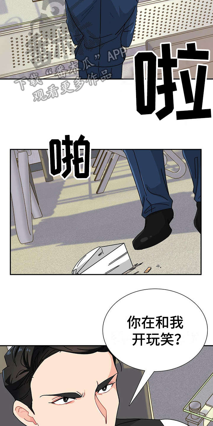 霸总养成漫画,第6章：态度恶劣3图