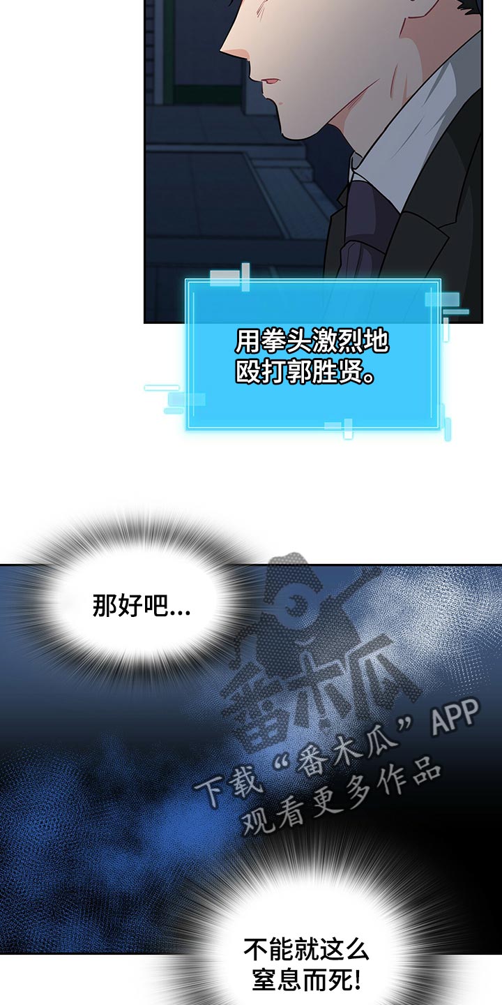 霸总养成漫画,第63章：系统控制我的身体3图