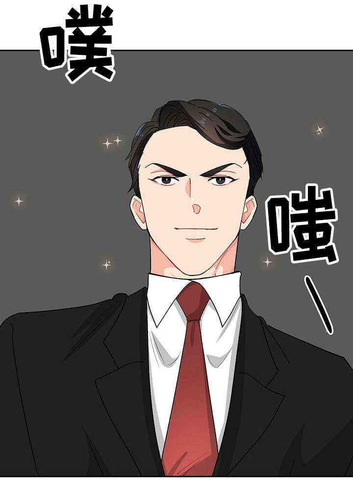 霸总养成漫画,第14章：针对4图