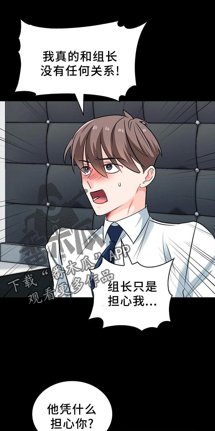 霸总养成漫画,第80章：做梦5图