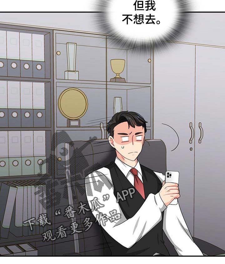 霸总养成漫画,第30章：去画廊2图