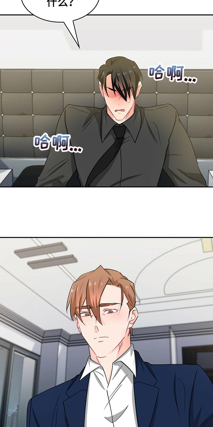霸总养成漫画,第57章：没话说的话就离开1图