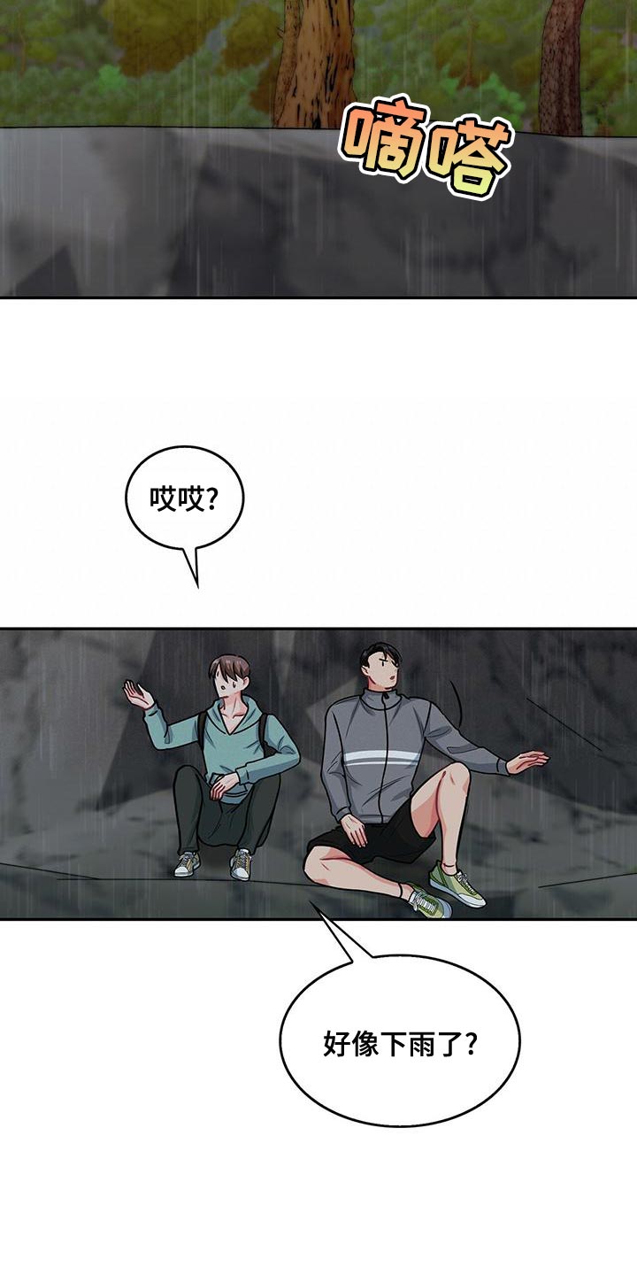 霸总养成漫画,第67章：我的愿望2图