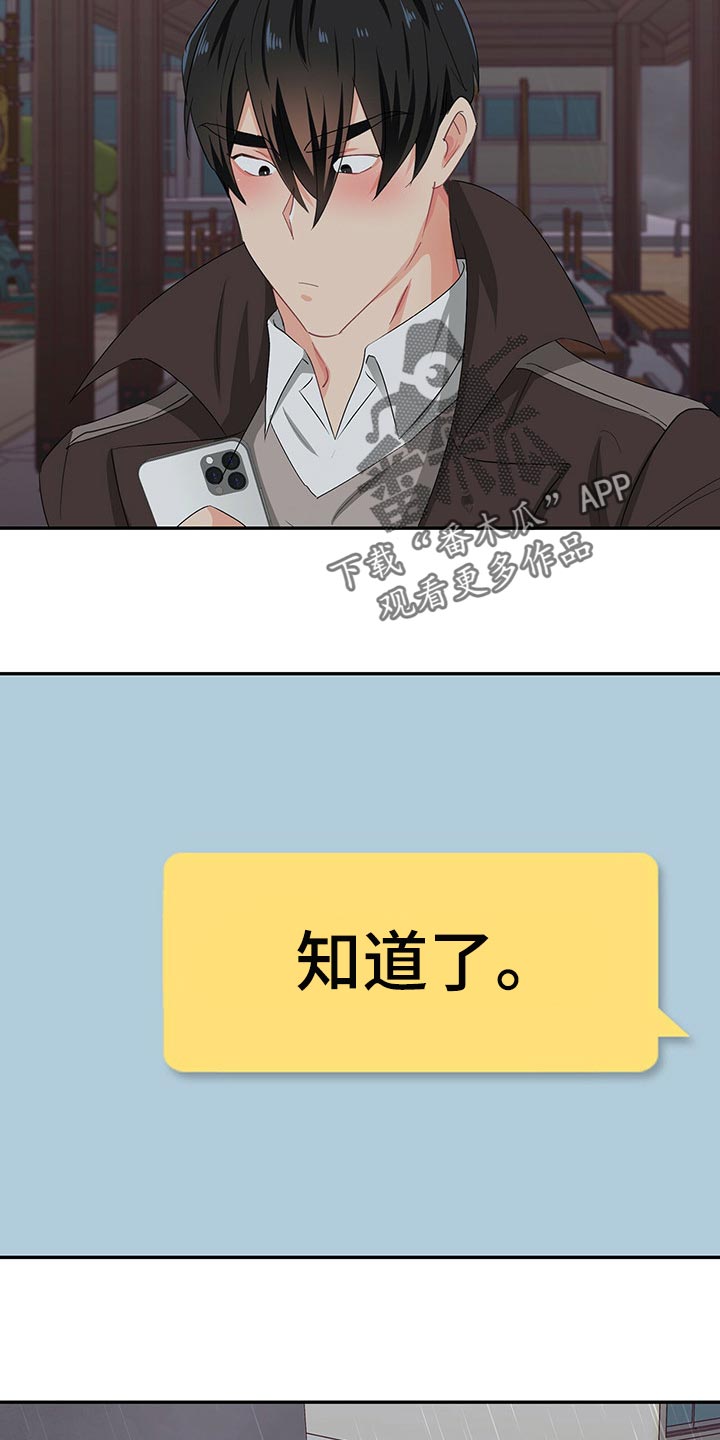 霸总养成漫画,第48章：正确的选择2图