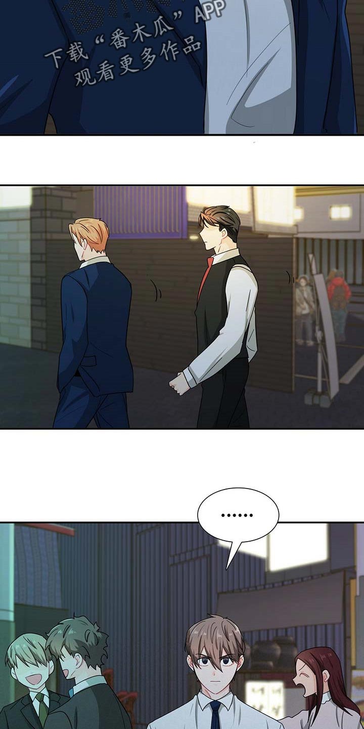 霸总养成漫画,第28章：对方提出致命问题5图