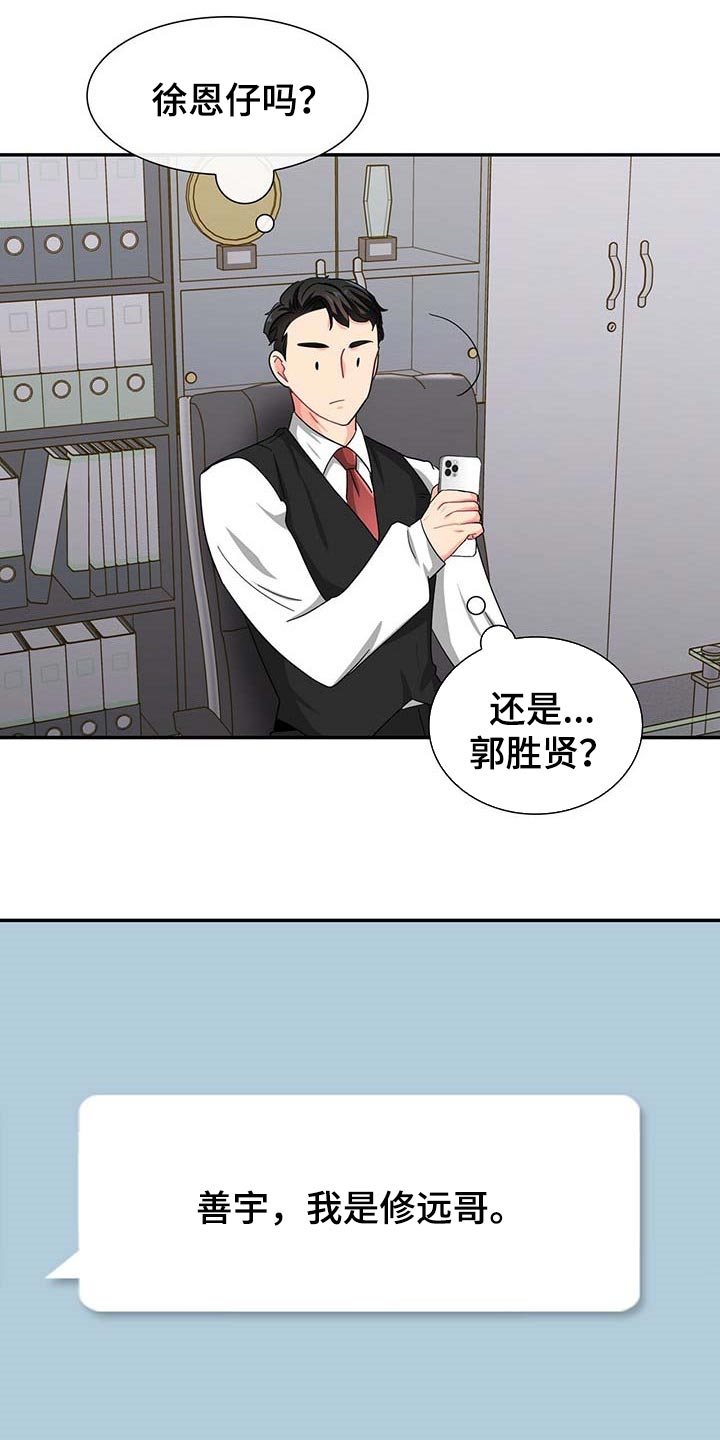 霸总养成漫画,第30章：去画廊3图