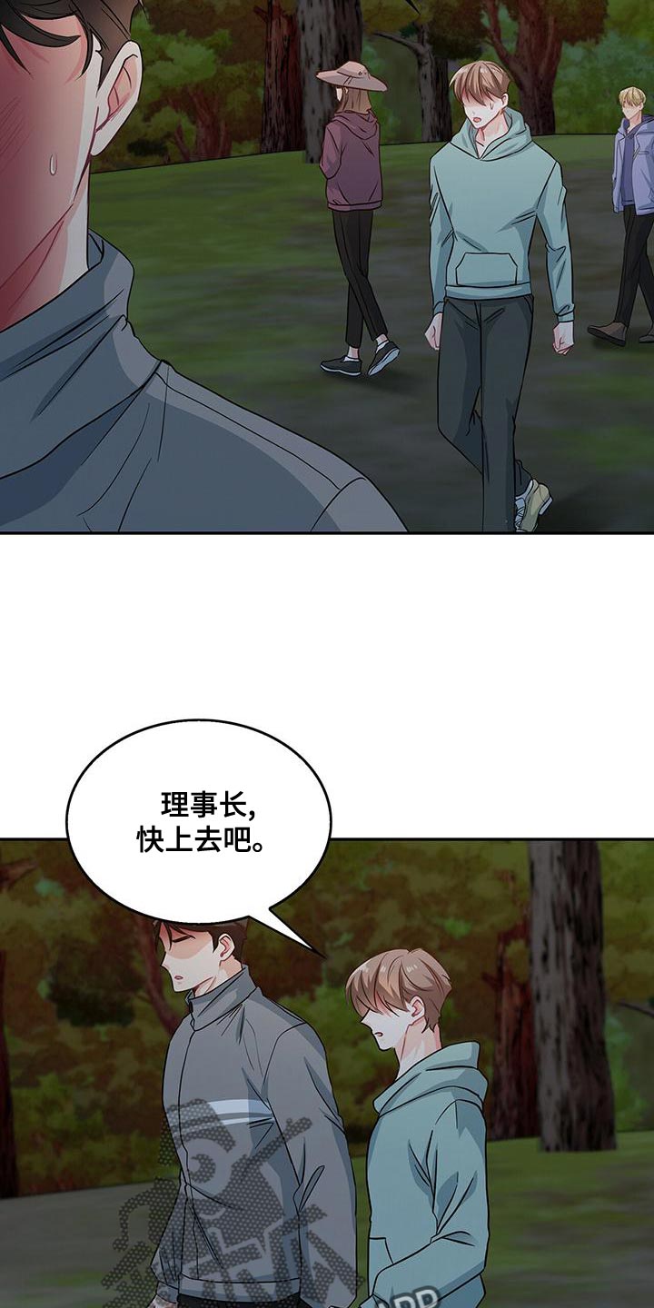 霸总养成漫画,第69章：可能性2图