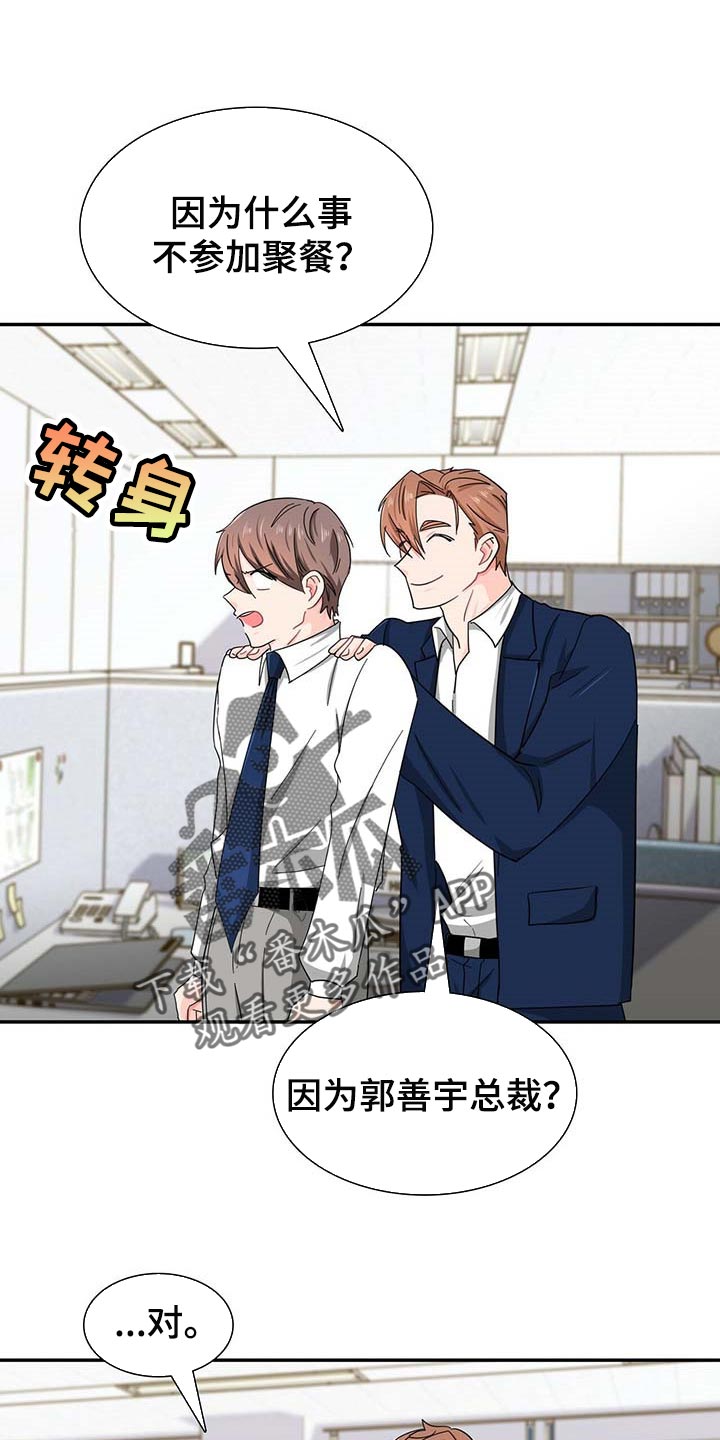 霸总养成漫画,第27章：连威望也是垃圾1图